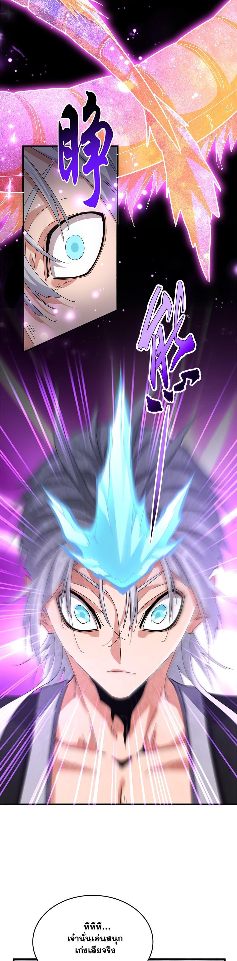 Magic Emperor Chap 641 - Next Chap 642