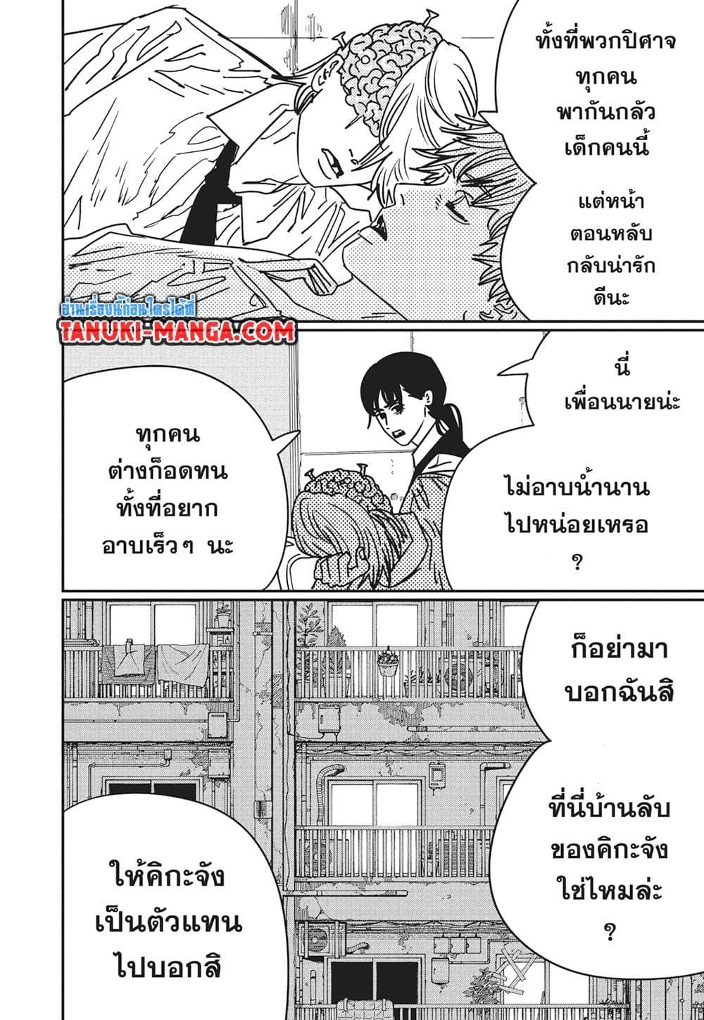 มนุษย์เลื่อยยนต์ Chap 163 - Next Chap 164