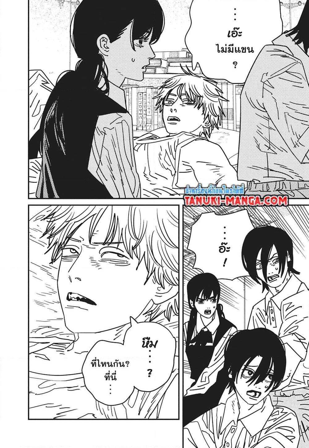 มนุษย์เลื่อยยนต์ Chap 163 - Next Chap 164