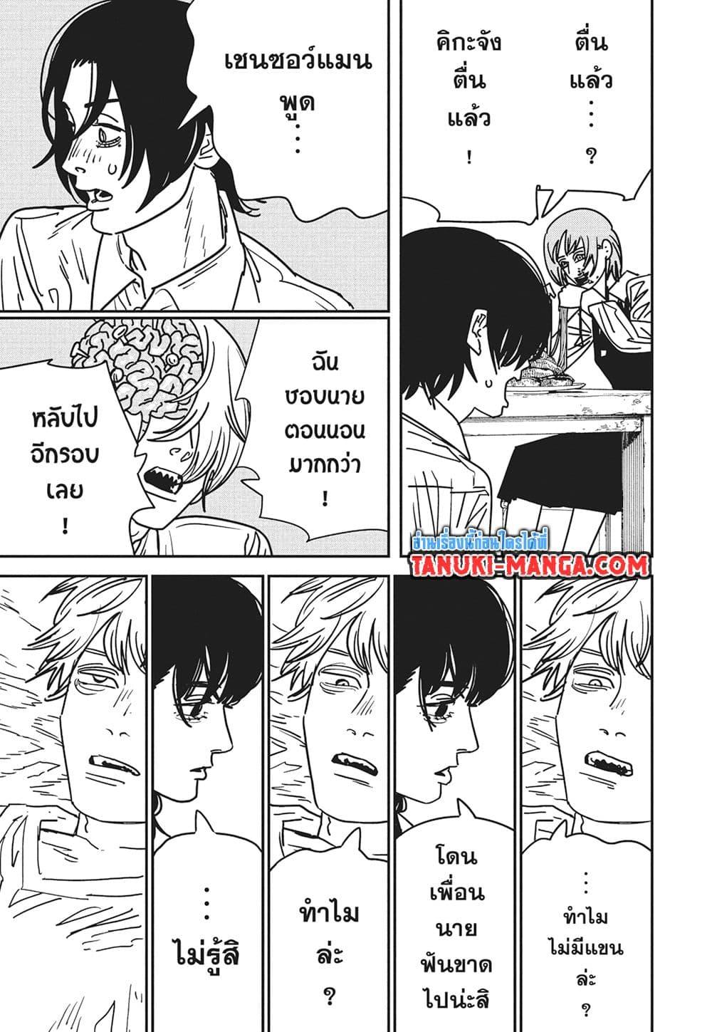 มนุษย์เลื่อยยนต์ Chap 163 - Next Chap 164