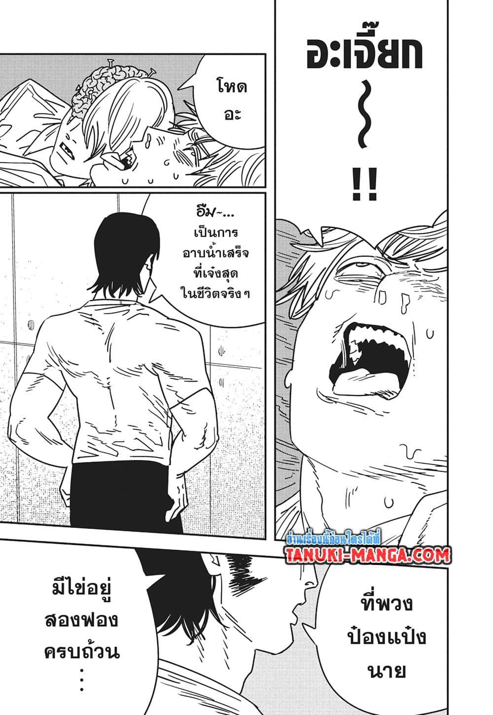 มนุษย์เลื่อยยนต์ Chap 163 - Next Chap 164