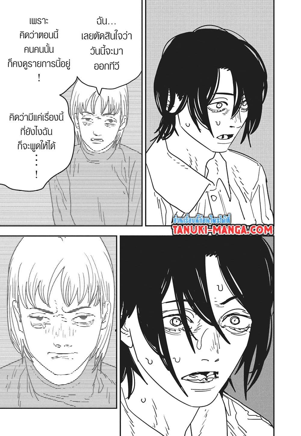 มนุษย์เลื่อยยนต์ Chap 163 - Next Chap 164