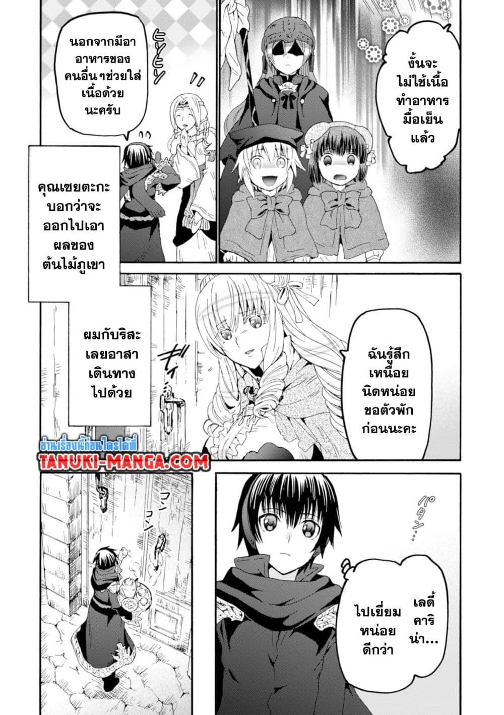 Death March kara Hajimaru Isekai Kyousoukyoku Chap 55.1 - Next Chap 56.1