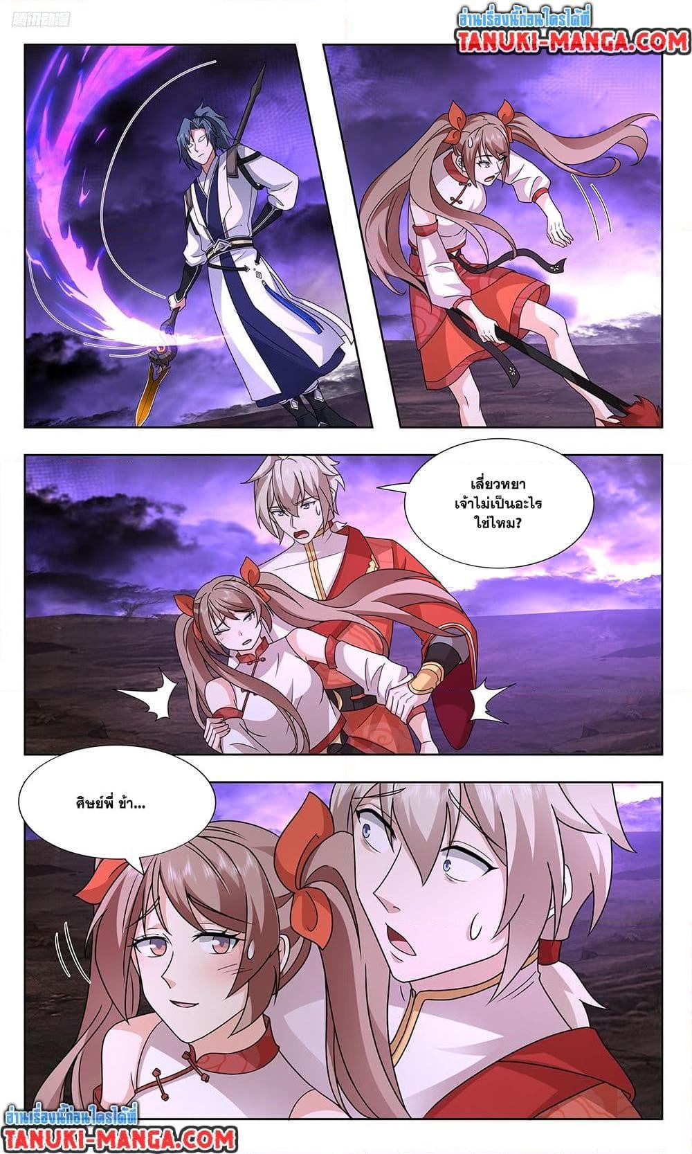 Martial Peak เทพยุทธ์เหนือโลก  Chap 3731 - Next Chap 3732