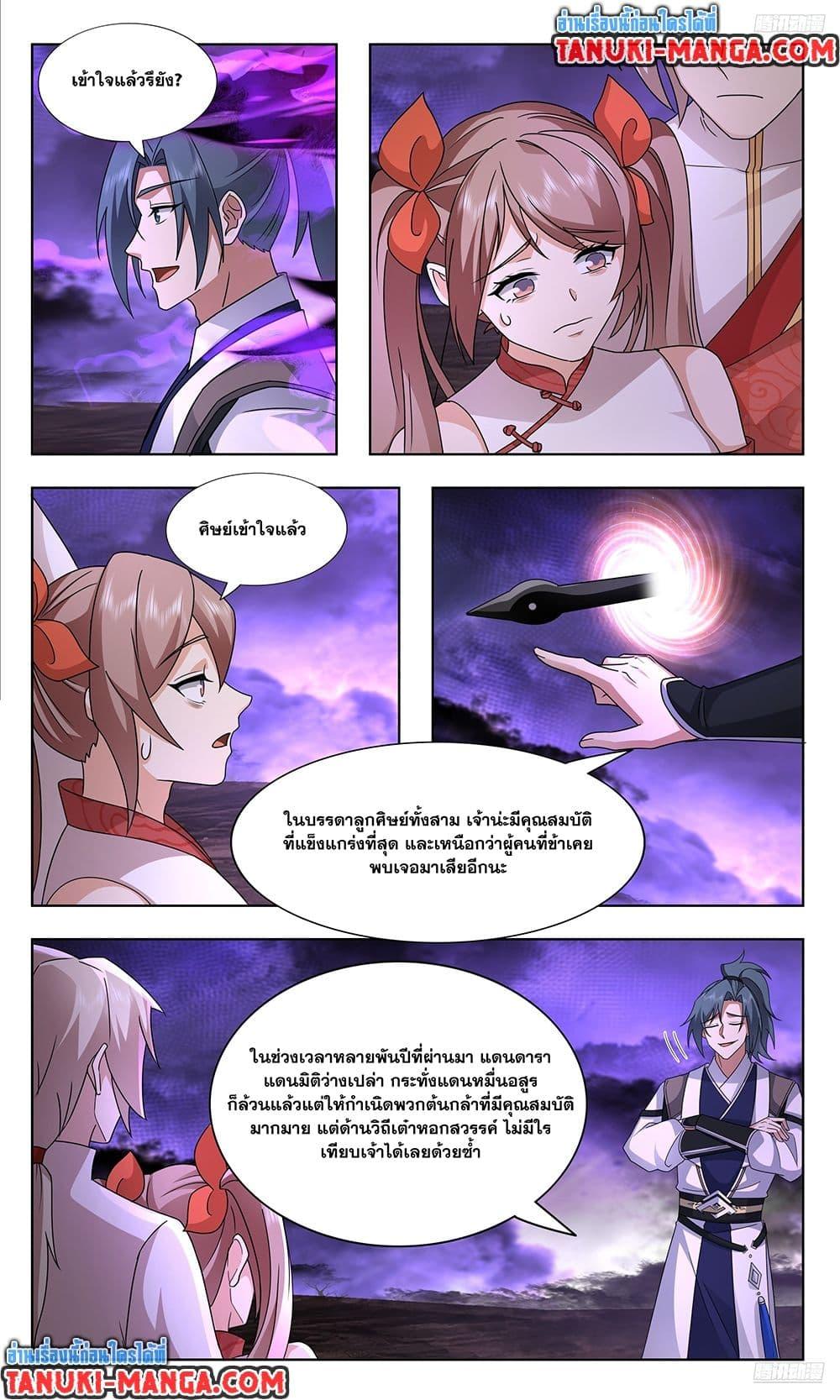 Martial Peak เทพยุทธ์เหนือโลก  Chap 3731 - Next Chap 3732