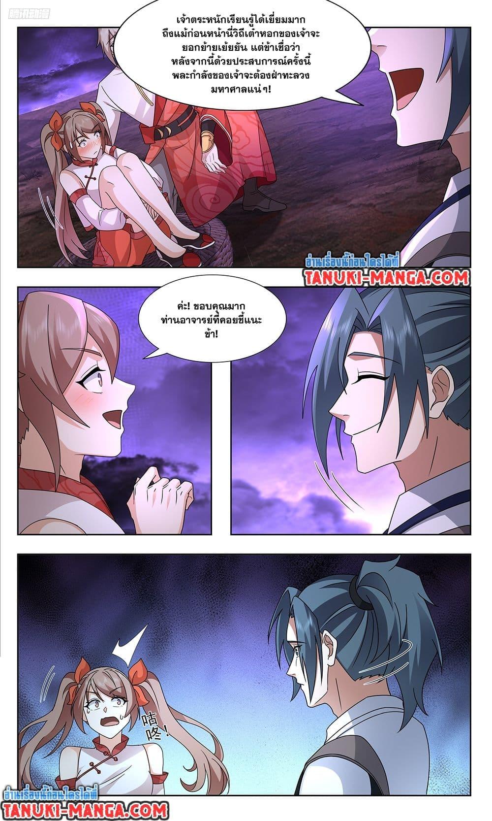 Martial Peak เทพยุทธ์เหนือโลก  Chap 3731 - Next Chap 3732