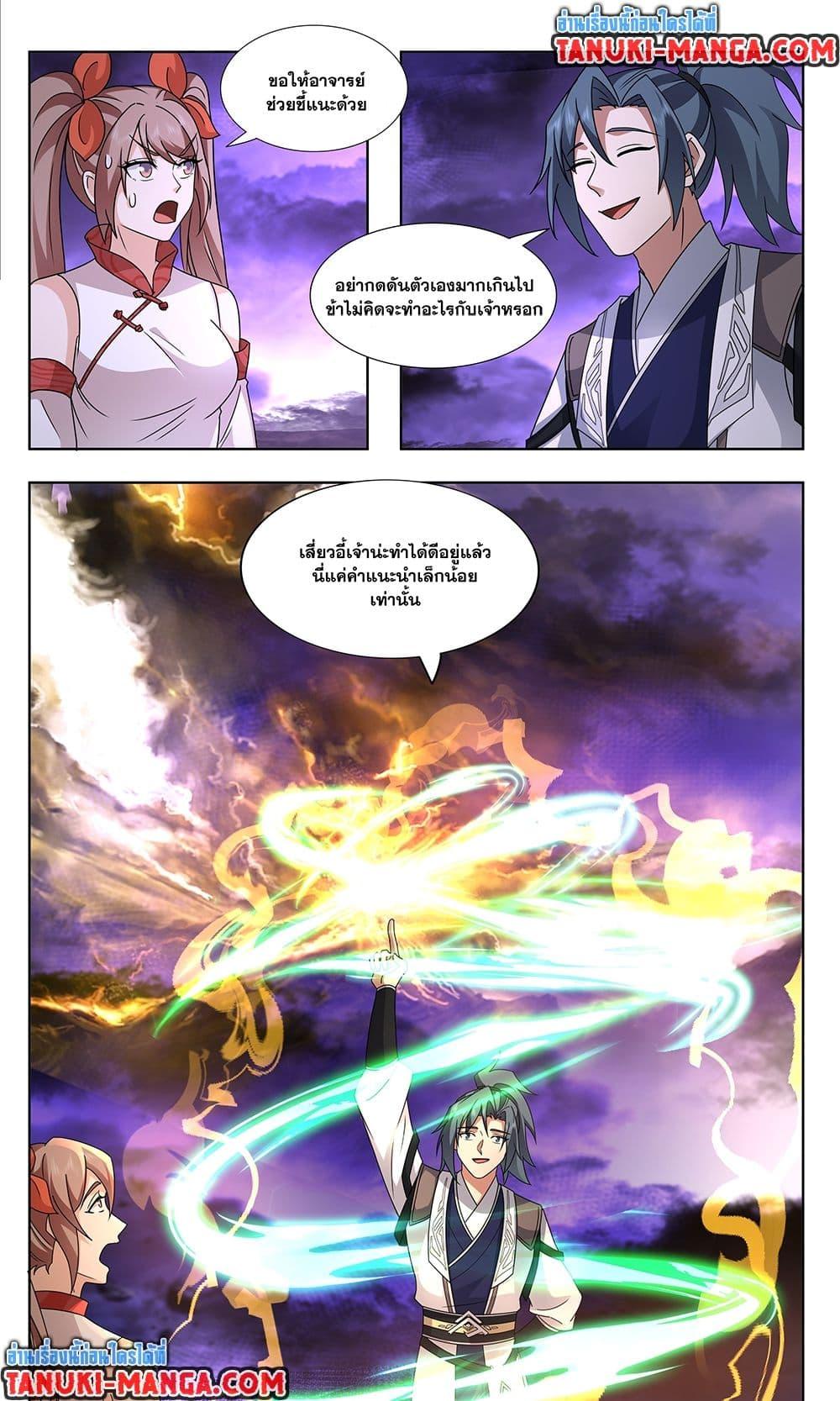 Martial Peak เทพยุทธ์เหนือโลก  Chap 3731 - Next Chap 3732