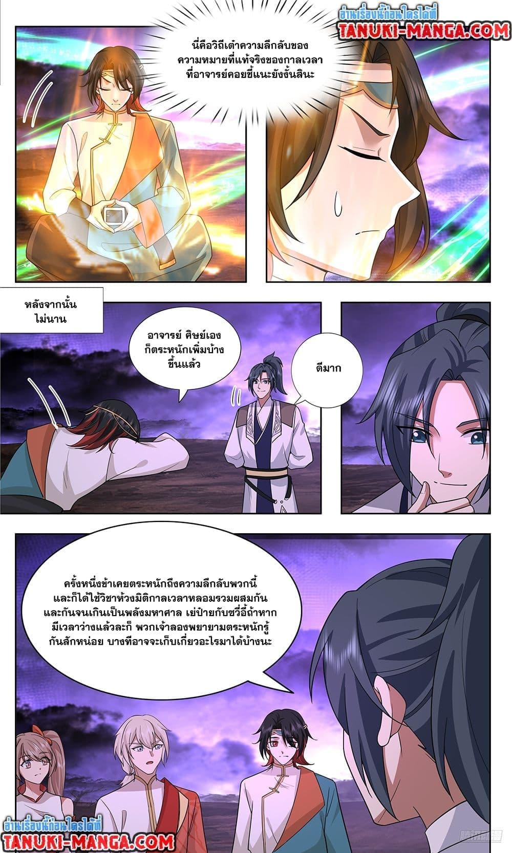 Martial Peak เทพยุทธ์เหนือโลก Chap 3731 - Next Chap 3732