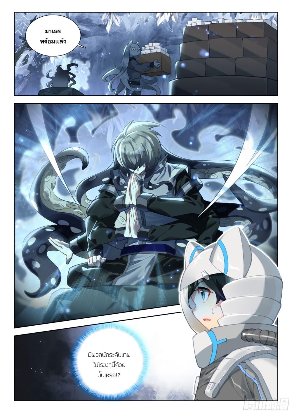 Douluo Dalu IV Chap 406 - Next Chap 407