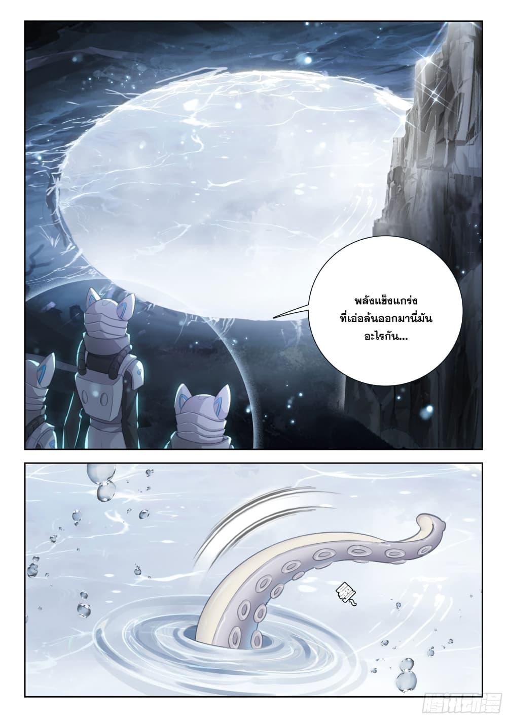 Douluo Dalu IV Chap 406 - Next Chap 407
