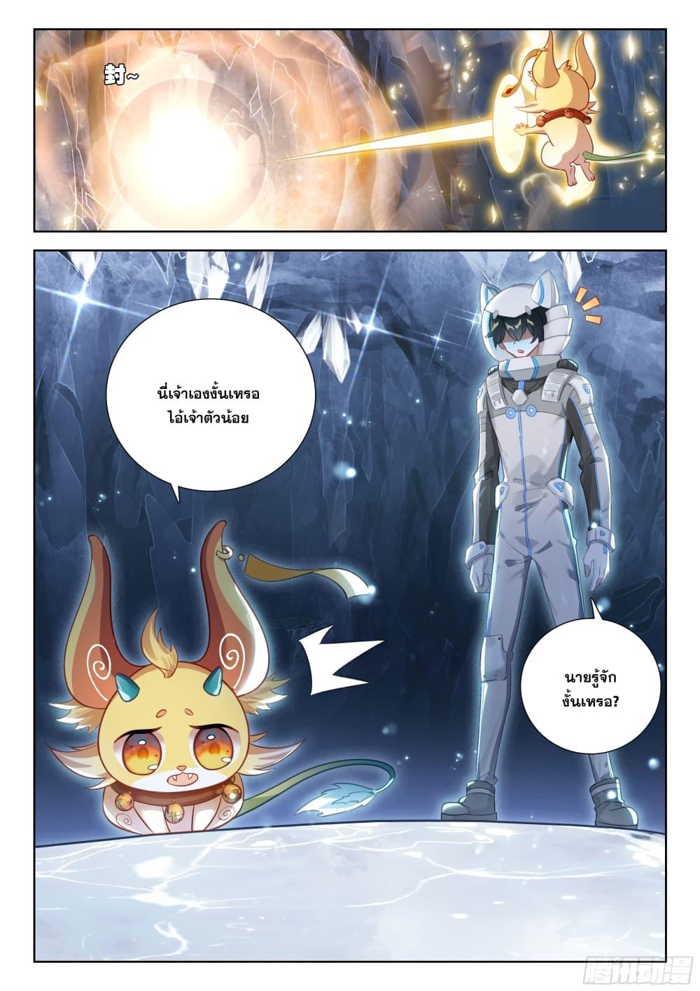 Douluo Dalu IV Chap 406 - Next Chap 407