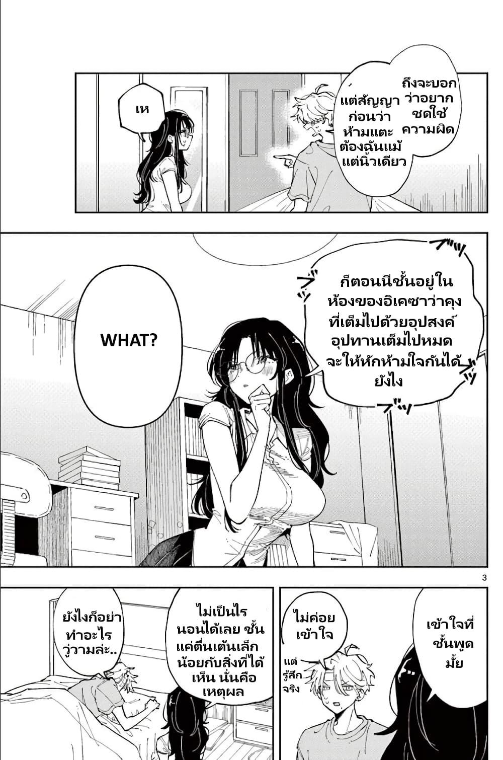 Tonari no Seki no Yatsu ga Souiu Me de Mite Kuru Chap 12 - Next Chap 13