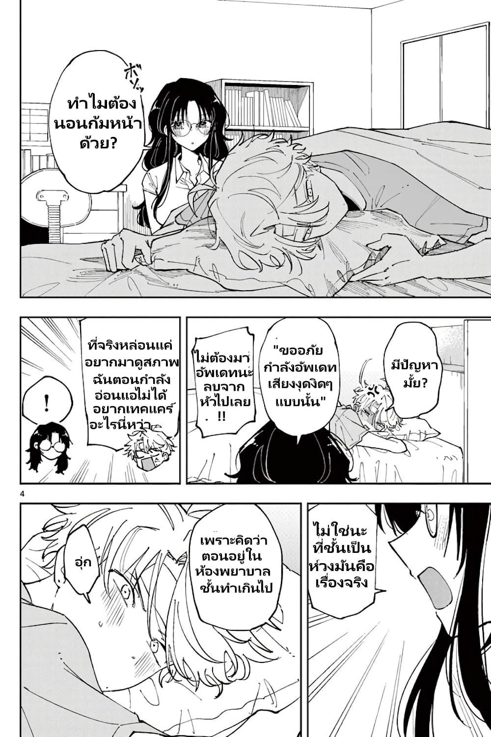 Tonari no Seki no Yatsu ga Souiu Me de Mite Kuru Chap 12 - Next Chap 13