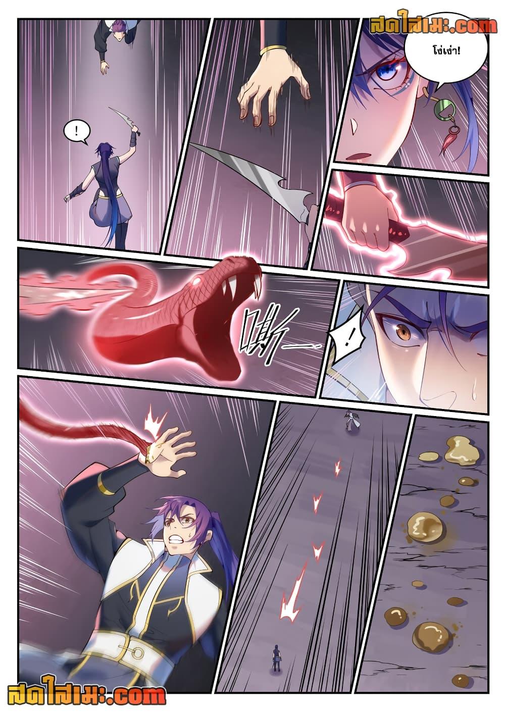 Bailian Chengshen Chap 892 - Next Chap 893