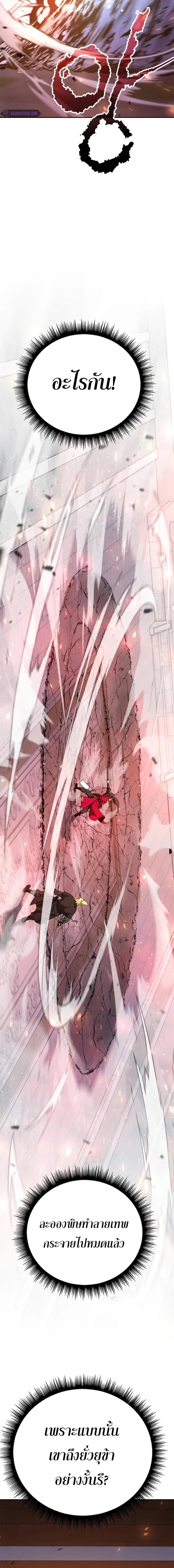 Chronicles of the Demon Faction Chap 65 - Next Chap 66