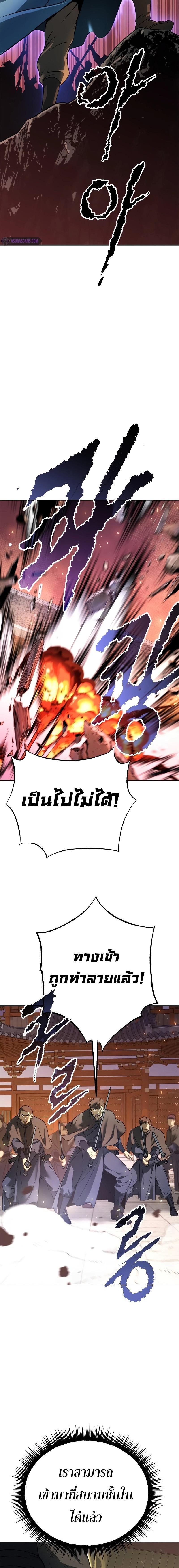 Chronicles of the Demon Faction Chap 65 - Next Chap 66