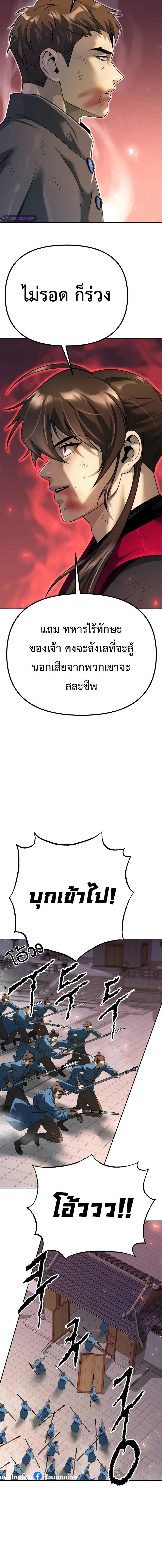 Chronicles of the Demon Faction Chap 65 - Next Chap 66