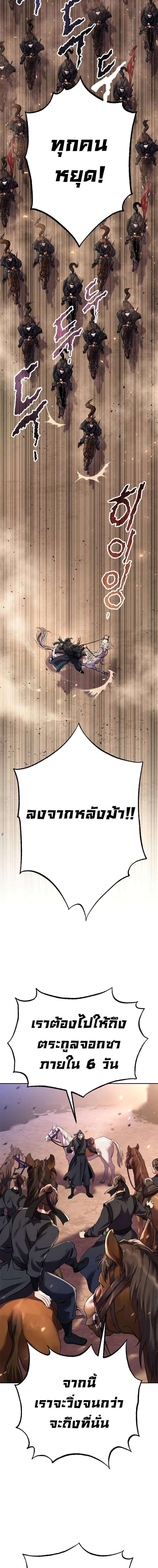 Chronicles of the Demon Faction Chap 65 - Next Chap 66