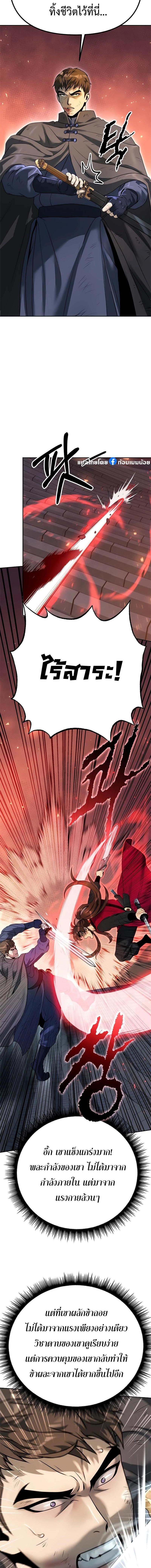 Chronicles of the Demon Faction Chap 65 - Next Chap 66