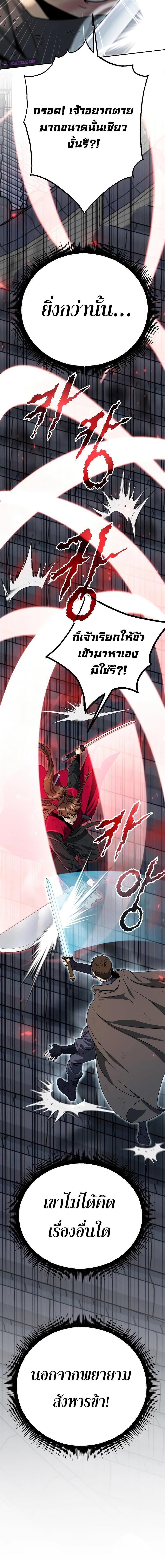 Chronicles of the Demon Faction Chap 65 - Next Chap 66