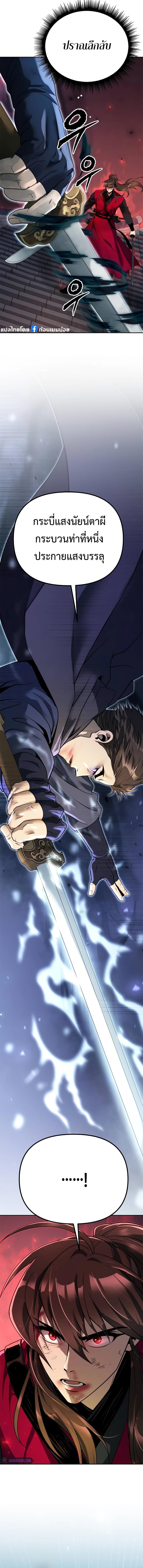 Chronicles of the Demon Faction Chap 65 - Next Chap 66