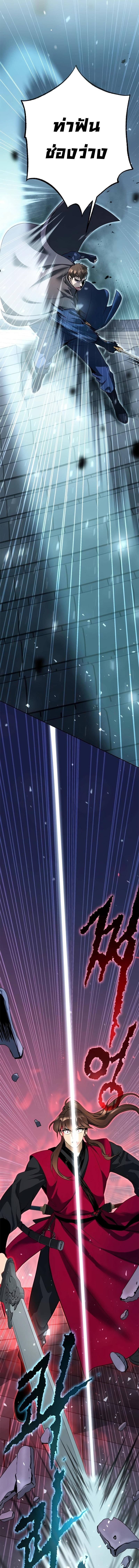 Chronicles of the Demon Faction Chap 65 - Next Chap 66