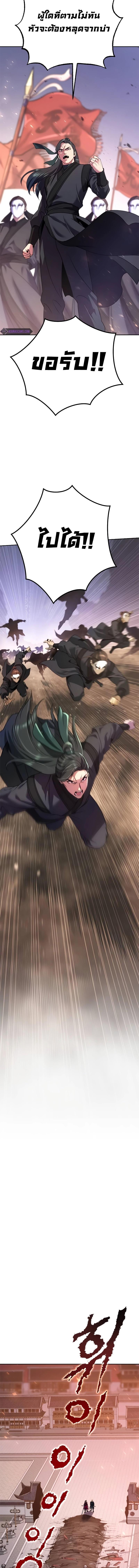 Chronicles of the Demon Faction Chap 65 - Next Chap 66