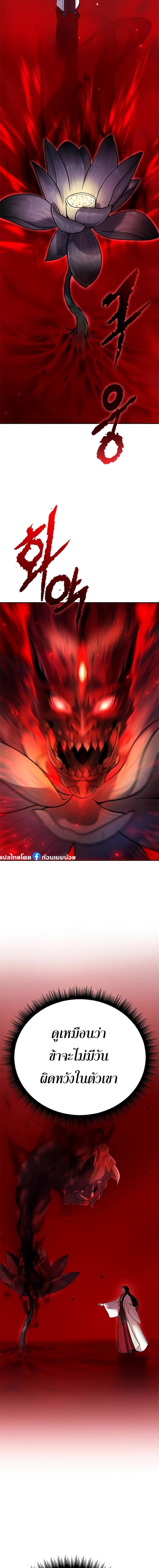 Chronicles of the Demon Faction Chap 65 - Next Chap 66