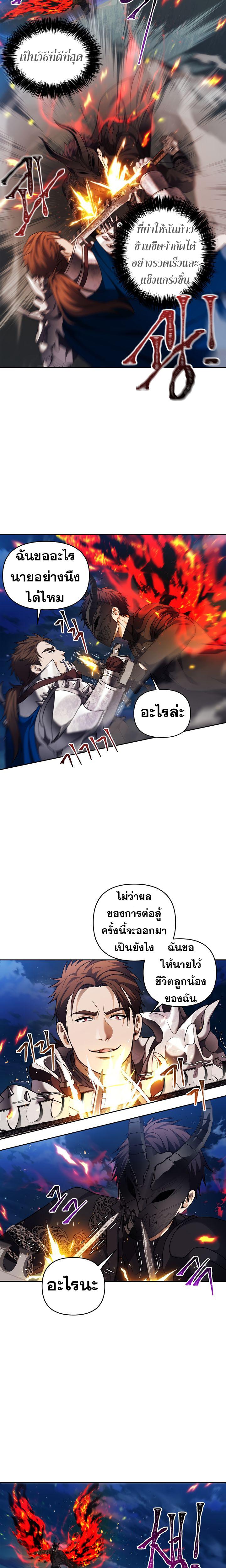 Ranker Who Lives A Second Time Chap 70 - Next Chap 71