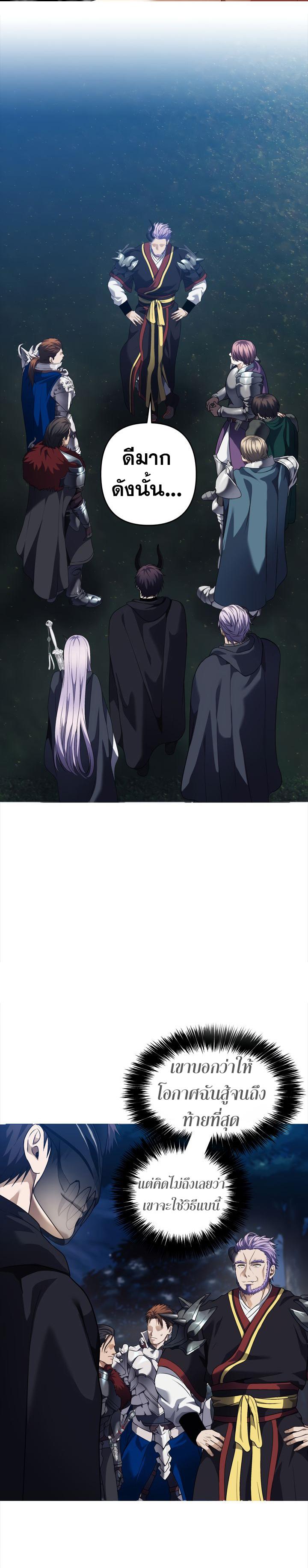 Ranker Who Lives A Second Time Chap 70 - Next Chap 71