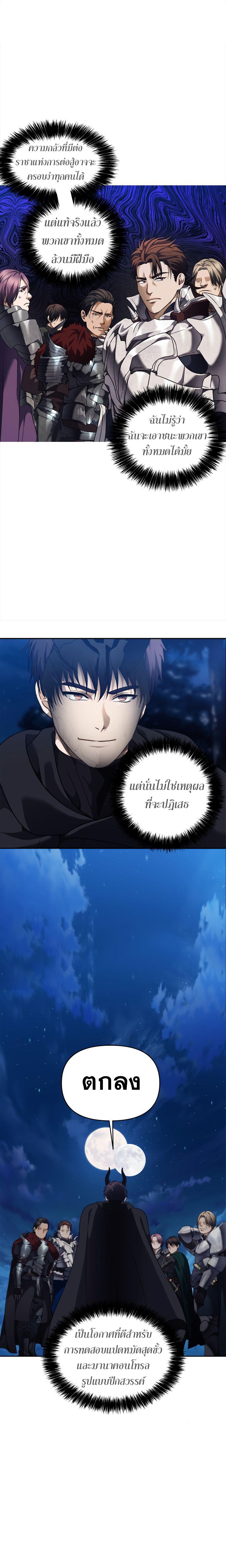 Ranker Who Lives A Second Time Chap 70 - Next Chap 71