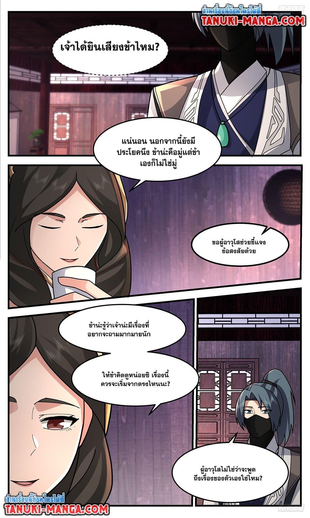 Martial Peak เทพยุทธ์เหนือโลก Chap 3749 - Next Chap 3750