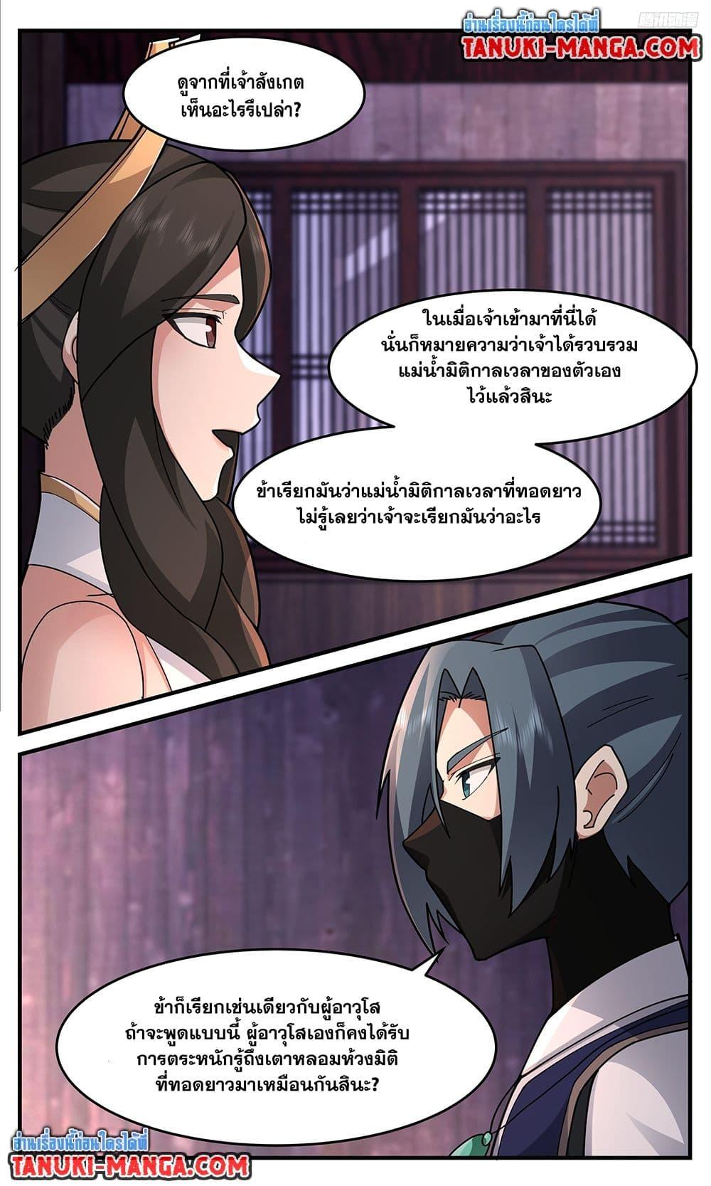Martial Peak เทพยุทธ์เหนือโลก Chap 3749 - Next Chap 3750