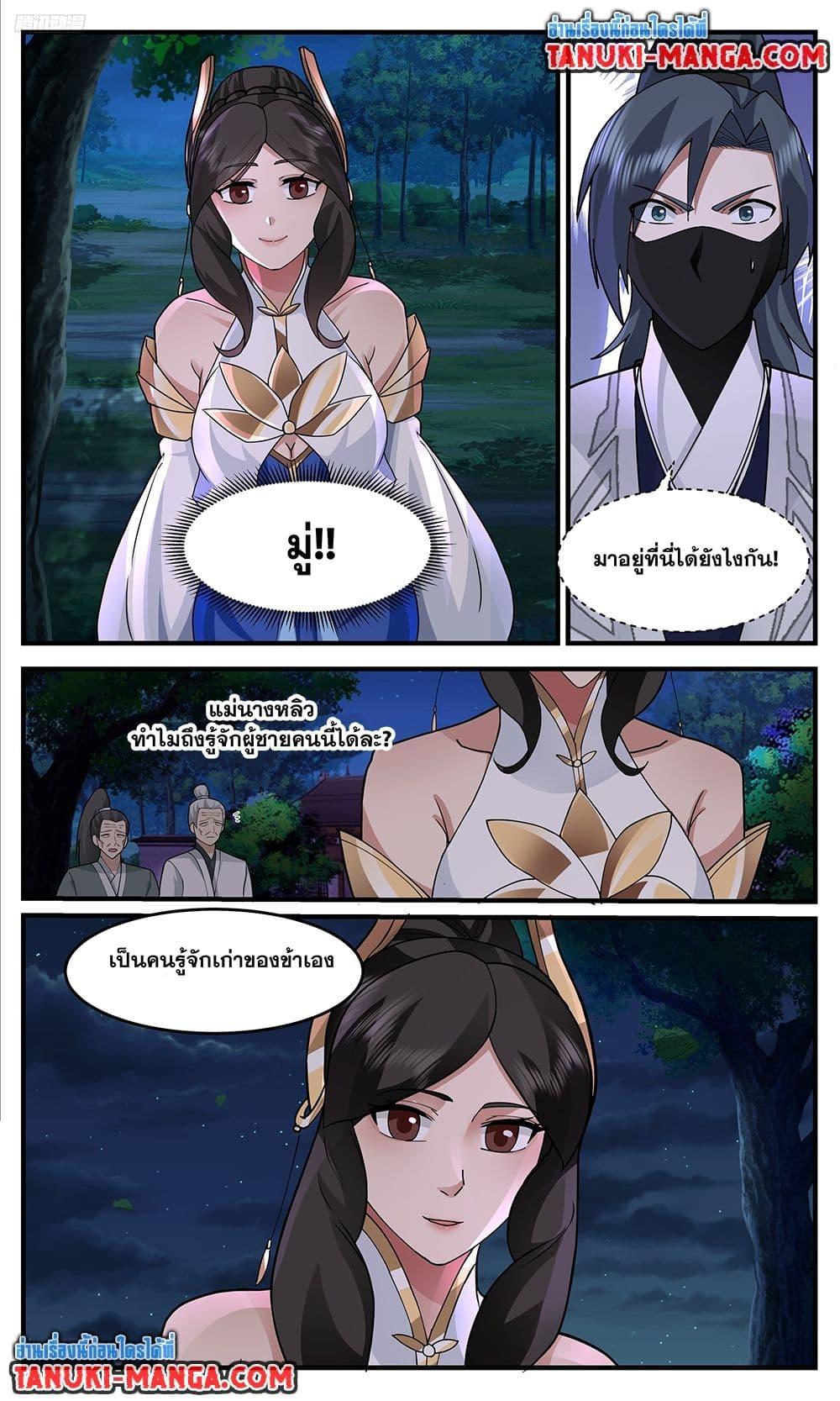 Martial Peak เทพยุทธ์เหนือโลก Chap 3749 - Next Chap 3750