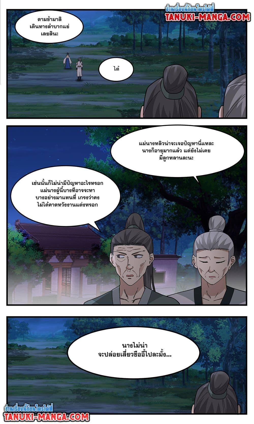 Martial Peak เทพยุทธ์เหนือโลก Chap 3749 - Next Chap 3750