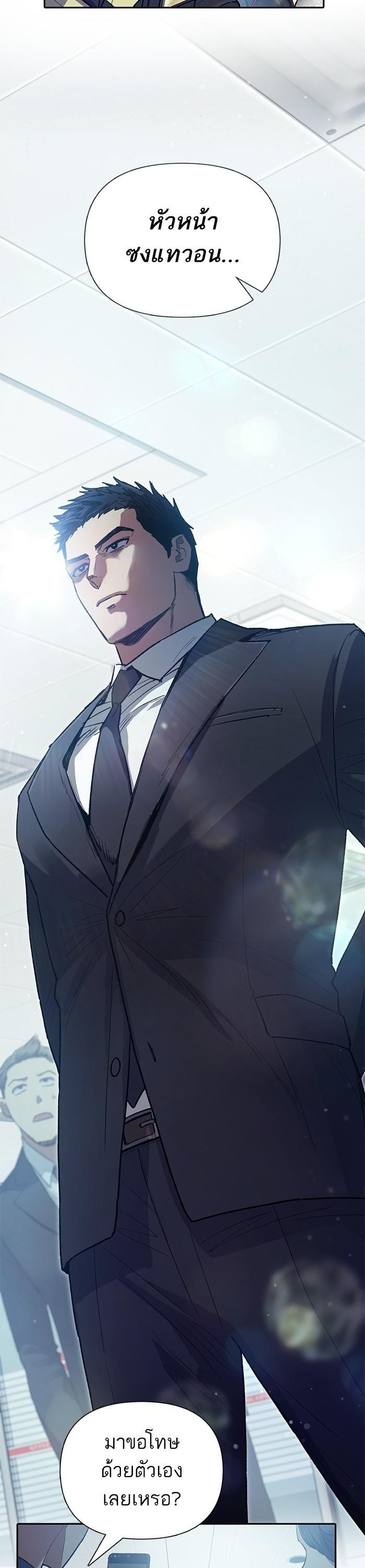 The S-Classes That I Raised Chap 121 - Next Chap 122