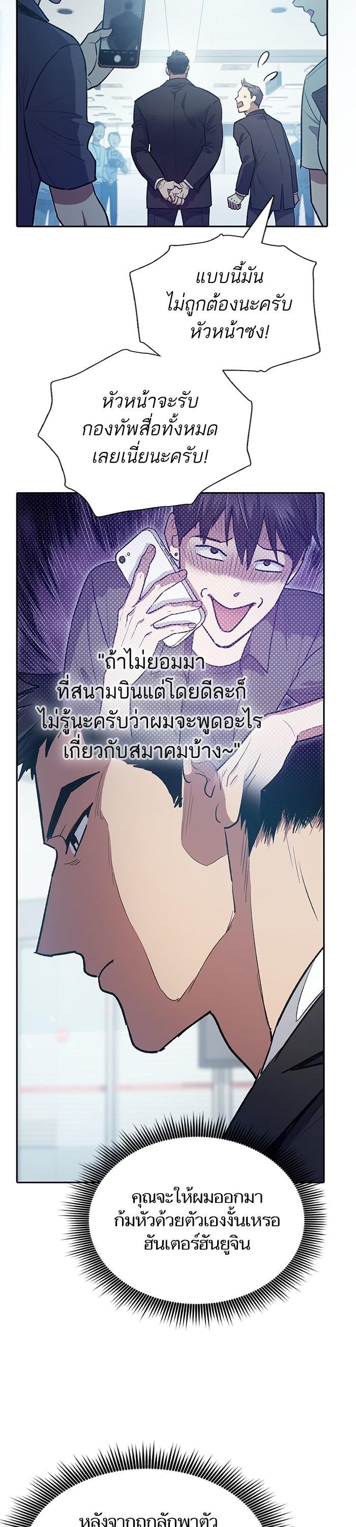 The S-Classes That I Raised Chap 121 - Next Chap 122