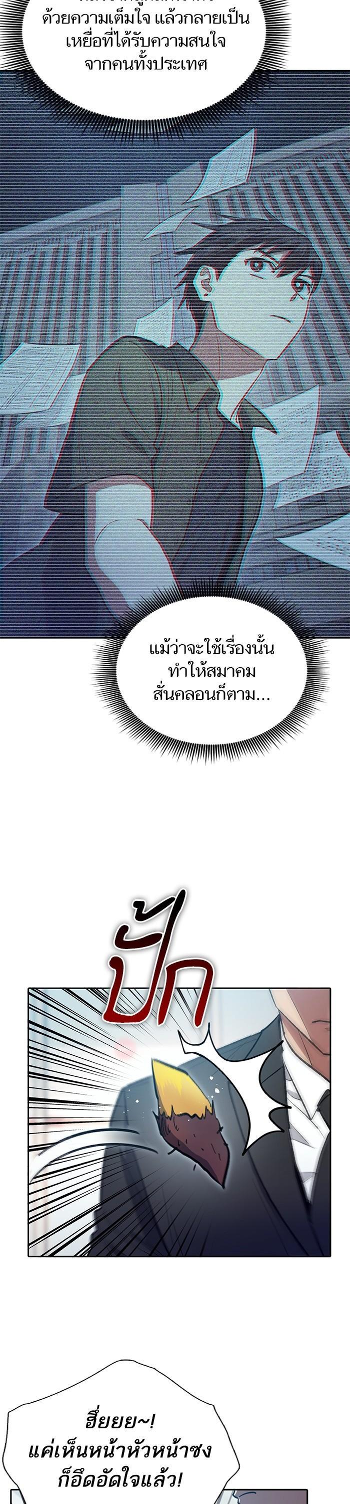 The S-Classes That I Raised Chap 121 - Next Chap 122