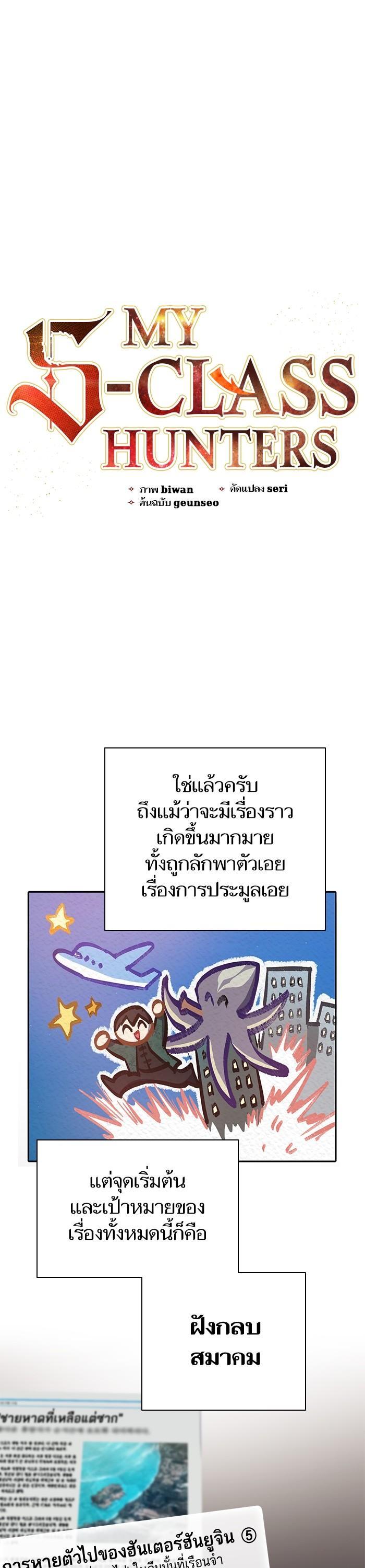 The S-Classes That I Raised Chap 121 - Next Chap 122