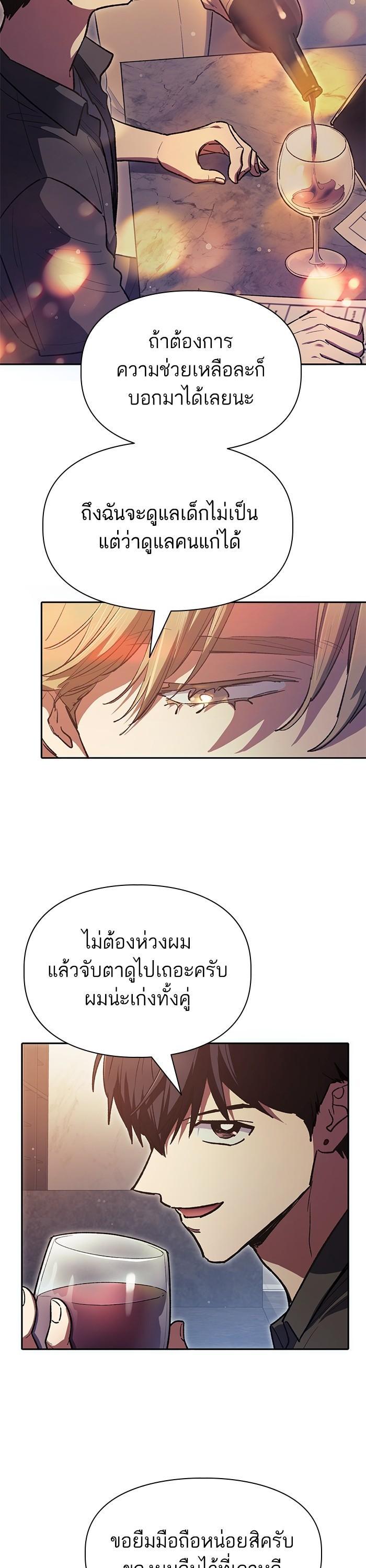 The S-Classes That I Raised Chap 121 - Next Chap 122