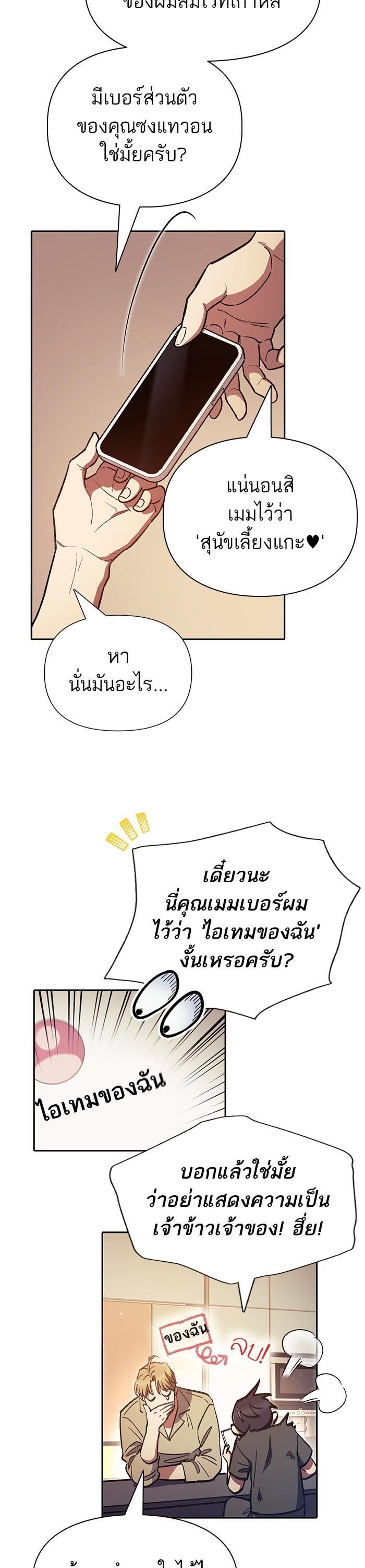 The S-Classes That I Raised Chap 121 - Next Chap 122