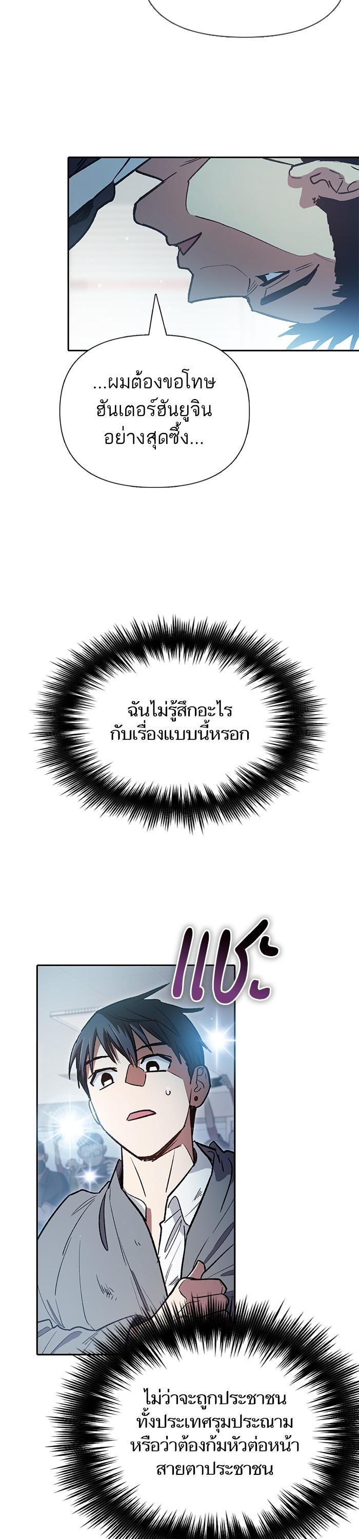 The S-Classes That I Raised Chap 121 - Next Chap 122