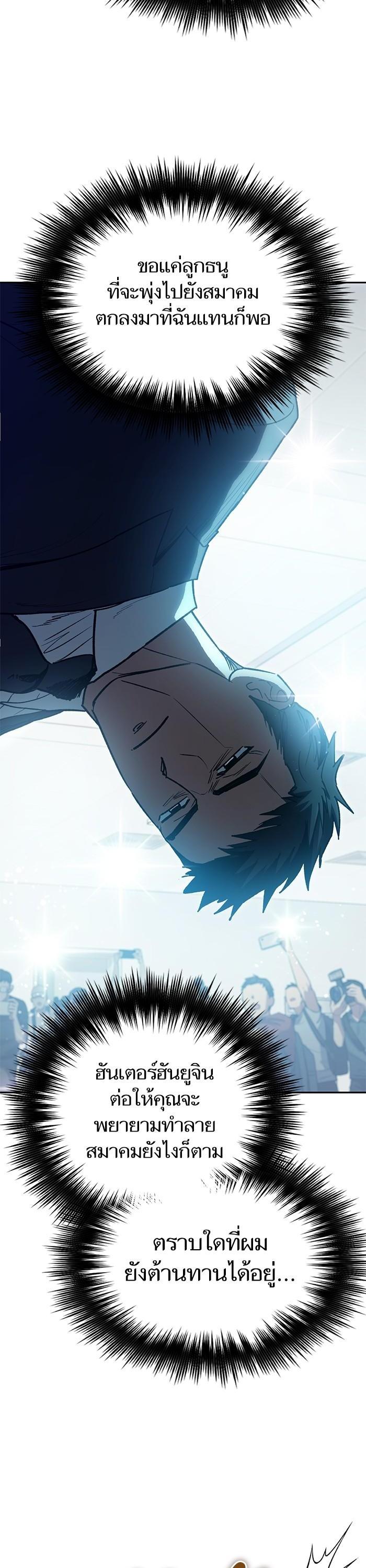 The S-Classes That I Raised Chap 121 - Next Chap 122