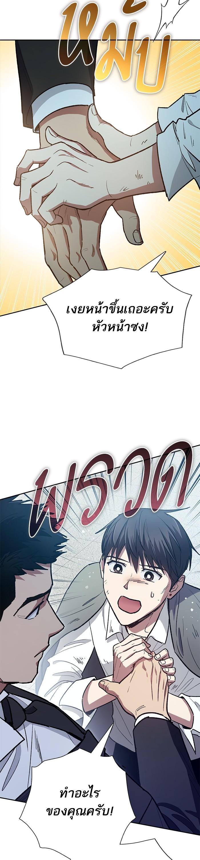 The S-Classes That I Raised Chap 121 - Next Chap 122