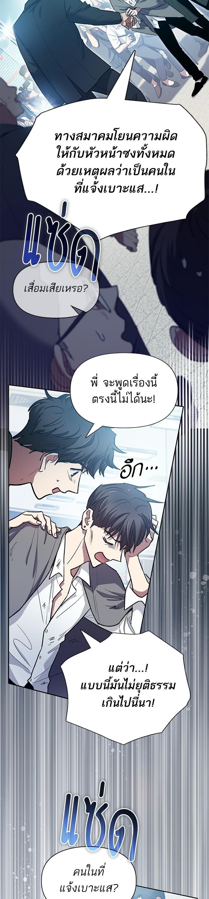 The S-Classes That I Raised Chap 121 - Next Chap 122