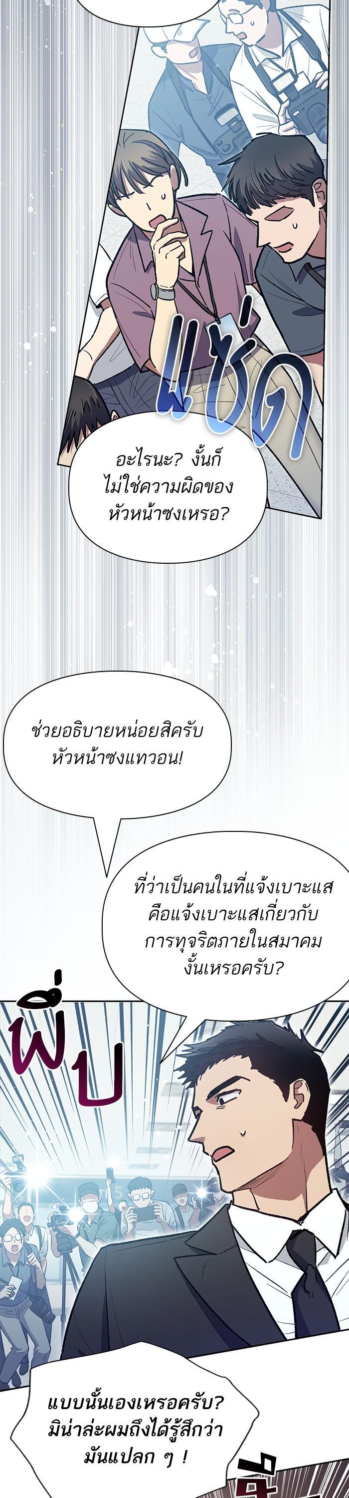 The S-Classes That I Raised Chap 121 - Next Chap 122