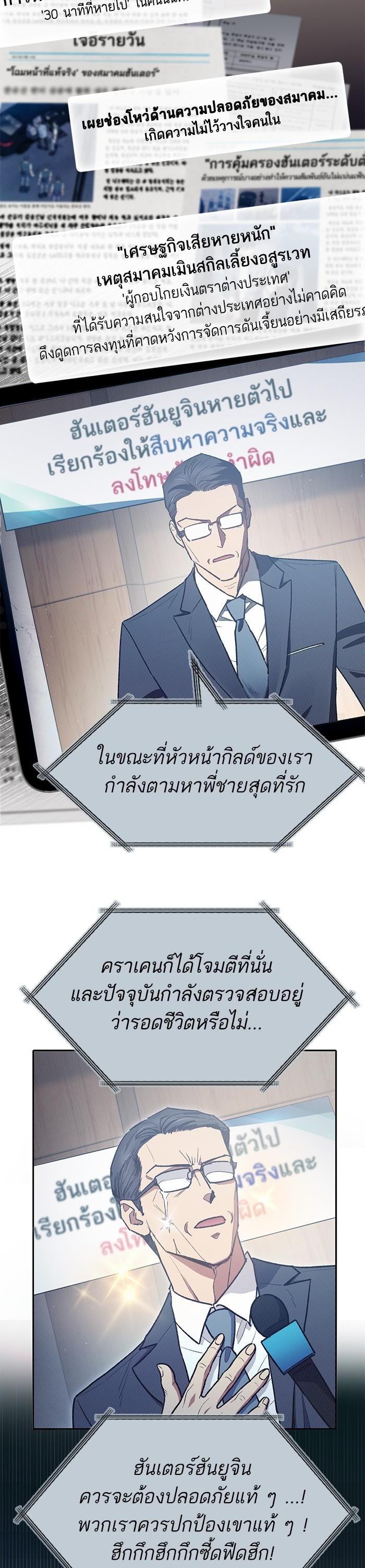 The S-Classes That I Raised Chap 121 - Next Chap 122