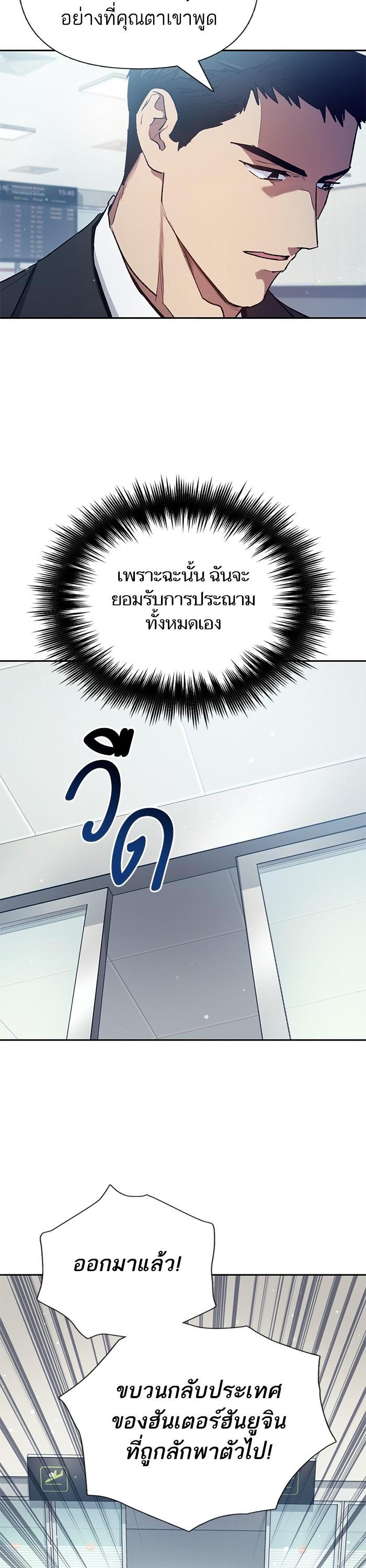 The S-Classes That I Raised Chap 121 - Next Chap 122