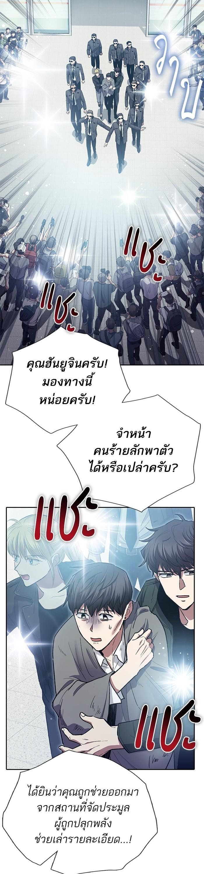 The S-Classes That I Raised Chap 121 - Next Chap 122