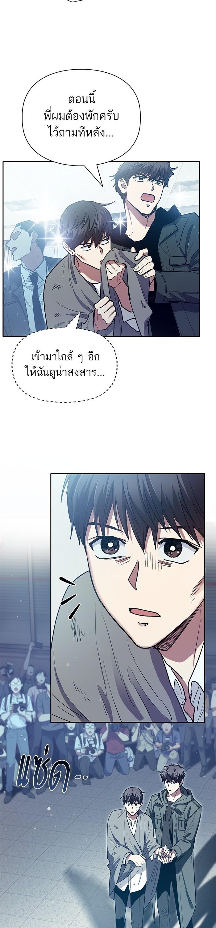 The S-Classes That I Raised Chap 121 - Next Chap 122